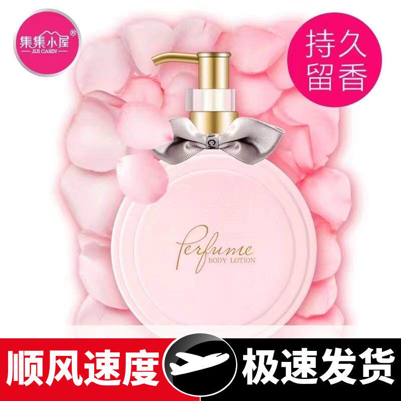 浪漫邂逅香水香氛身体乳浴后护肤多款可选017滋润