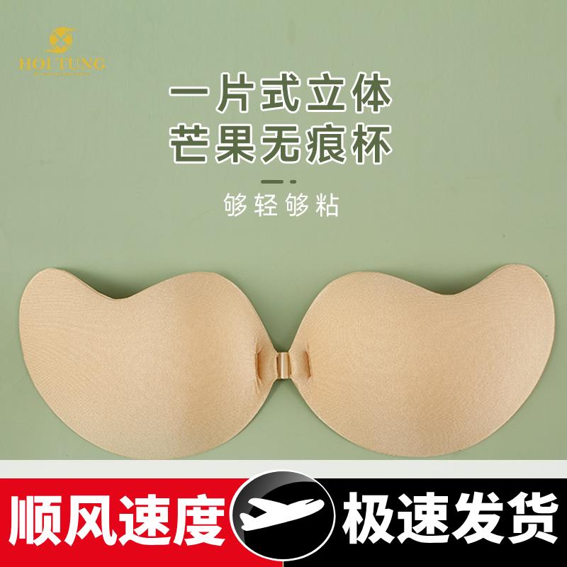 芒果胸贴薄款透气隐形内衣夏季防汗聚拢上托不掉无痕内衣大胸显小