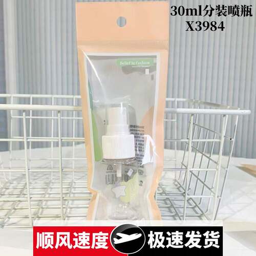 分装喷瓶小型旅行便携透明305075100按压小瓶现货3984