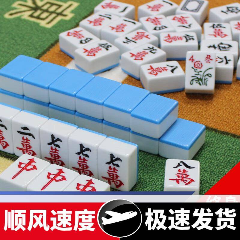 包邮家用麻将牌手搓品大号四川麻将4642mm40#中号送鹏德