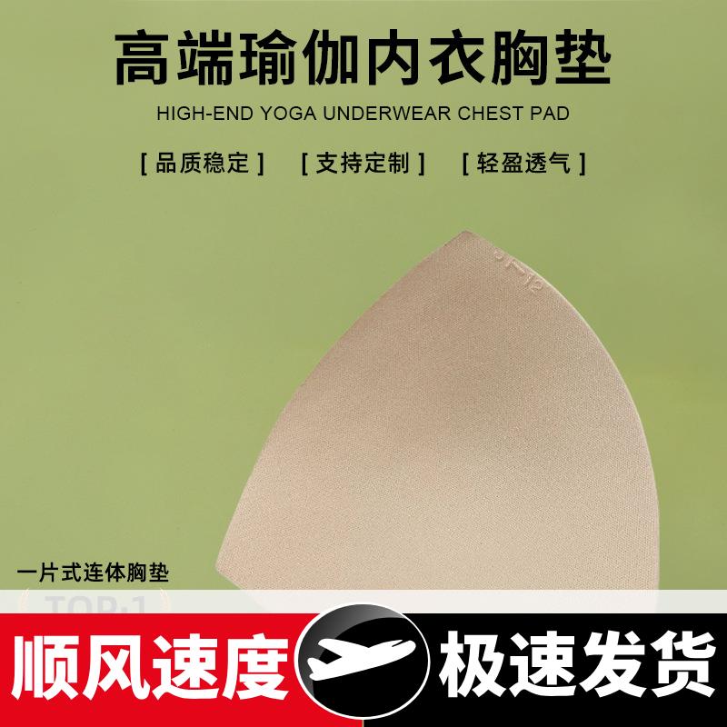 三角乳贴插片女内衣胸贴薄款运动泳衣文胸海绵内衣胸垫比基尼