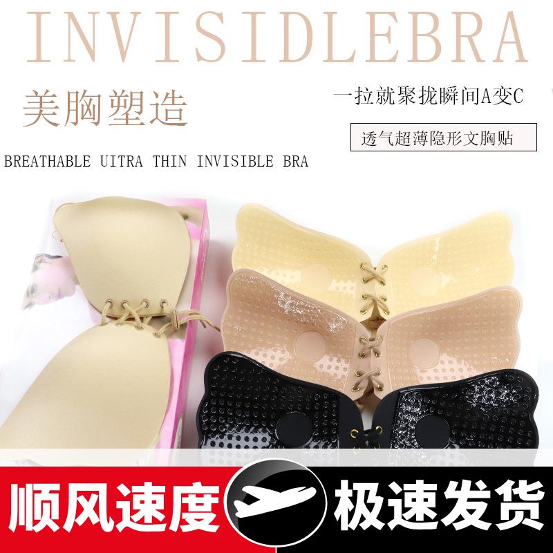 拉拉女神隐形文胸抽绳提拉聚拢无痕硅胶胸羽翼透气聚拢内衣乳贴