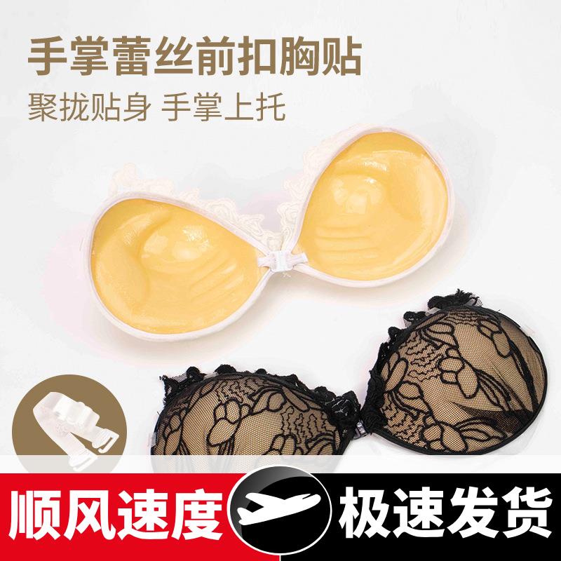 蕾丝胸贴手掌前扣乳贴隐形文胸上托聚拢露背透气性感女婚纱用手刷