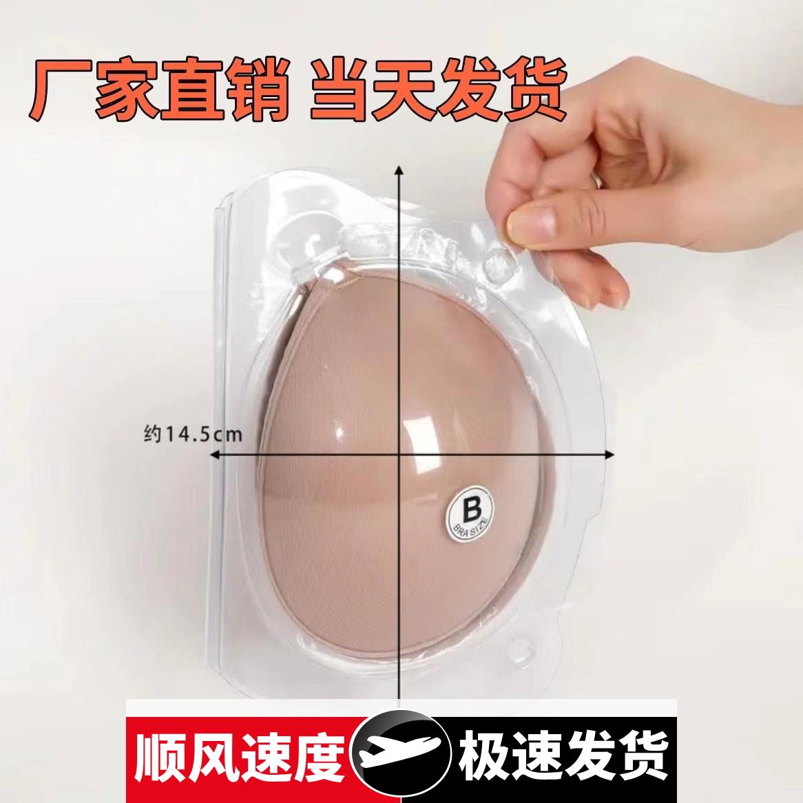 包边圆杯胸贴聚拢婚纱隐形吊带裙子胸女合丰内衣无痕合丰内衣乳贴