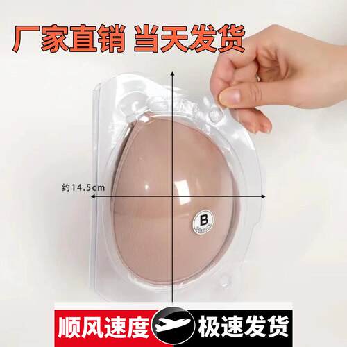 包边圆杯胸贴聚拢婚纱隐形吊带裙子胸女合丰内衣无痕合丰内衣乳贴