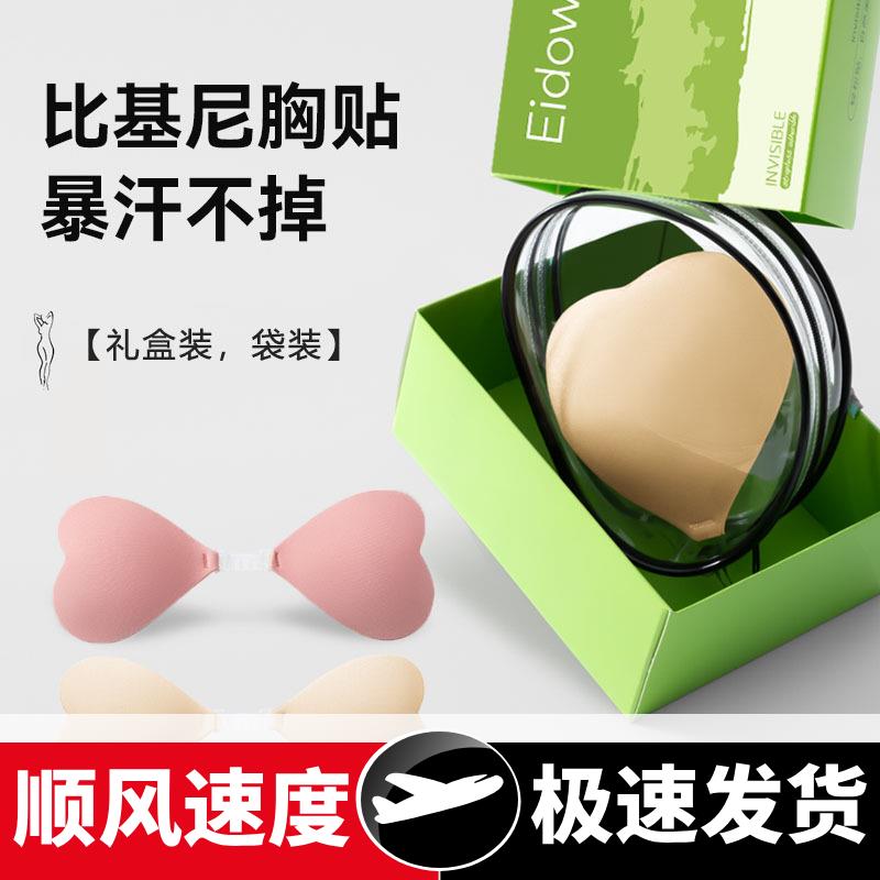 新款心形胸贴比基尼专用防水刷胶文胸防凸点贴一片式前扣聚拢隐形