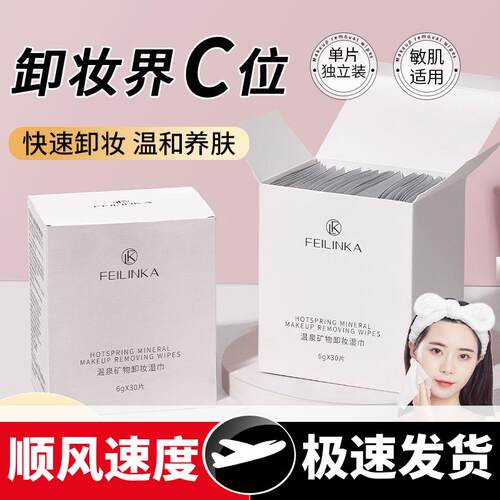 卸妆湿巾独立小包装温和无刺激眼唇脸深层清洁便携女多规格