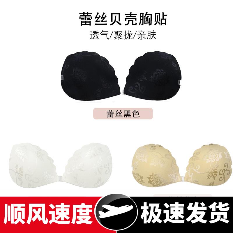 蕾丝绣花贝壳胸贴性感婚纱无肩带聚拢隐形文胸无钢圈显胸乳贴