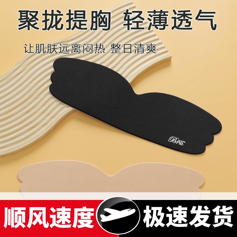 一片式胸贴跨境聚拢无肩带无痕文胸女透气婚纱隐形文胸贴现货