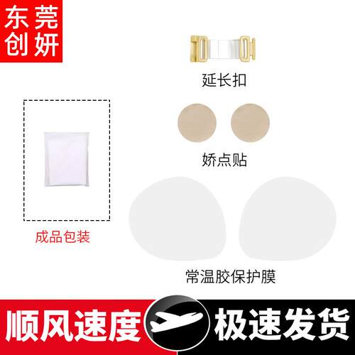 胸贴配件辅料全套乳头保护棉布乳贴保护膜焦点贴延长扣保护膜整套