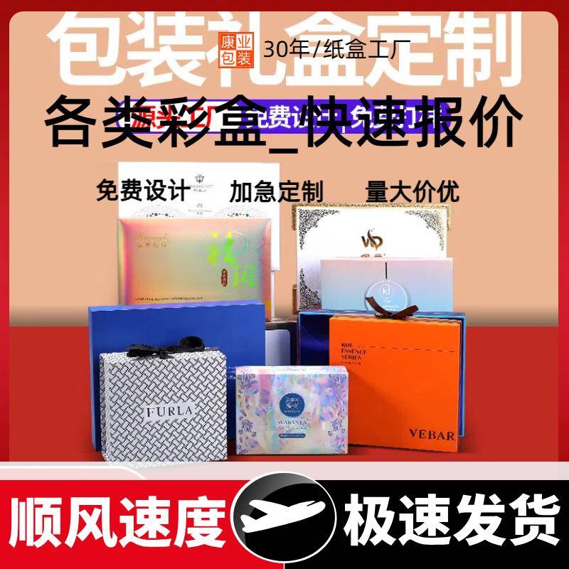 包装彩盒内衣胸贴自封袋彩盒面膜白卡盒包装食品抽屉盒子定制