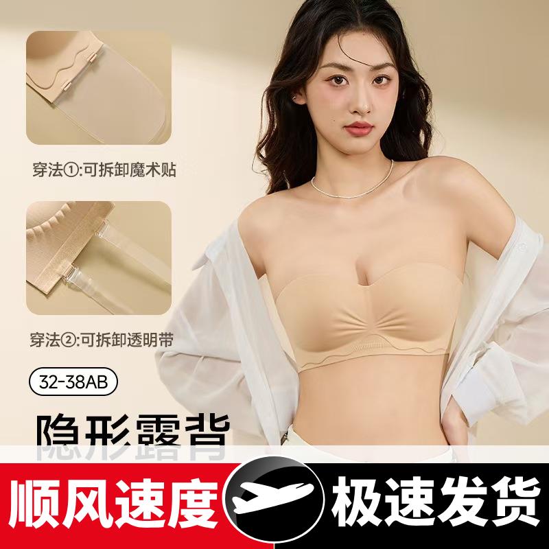 无痕美背无肩带内衣女防滑聚拢抹胸裹胸性感小胸显大胸贴隐形文胸