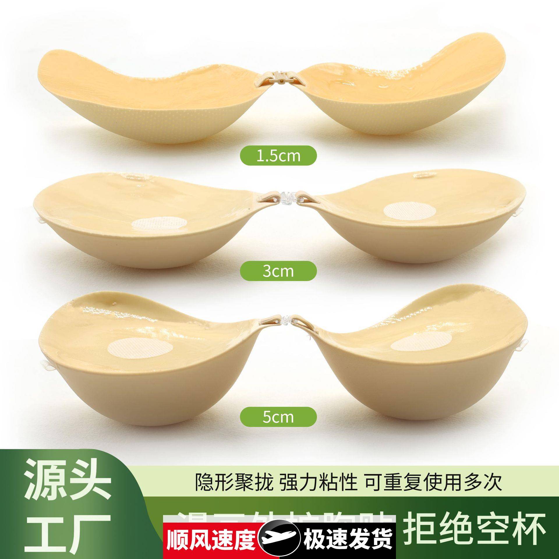 馒头杯胸贴厚款聚拢上托小胸不掉显大隐形胸垫婚纱照礼服专用乳贴
