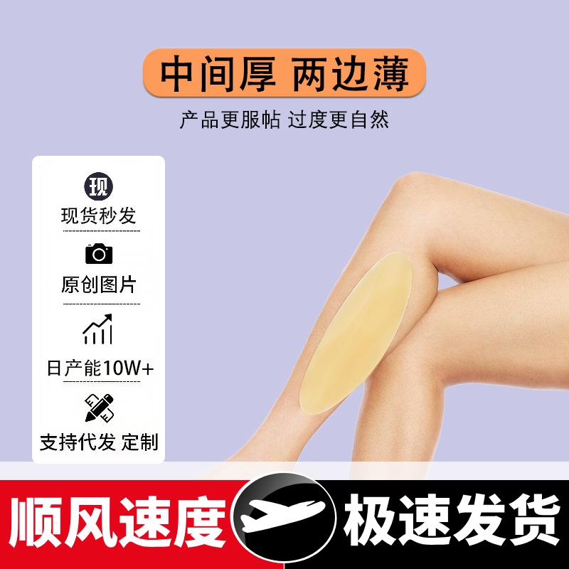 新款硅胶直腿贴校正型腿隐形自粘美腿一片式光面薄款小腿弯腿垫