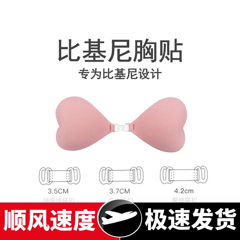 跨境胸贴文胸防凸点防走光贴隐形内衣婚纱吊带小胸用聚拢隐形乳贴