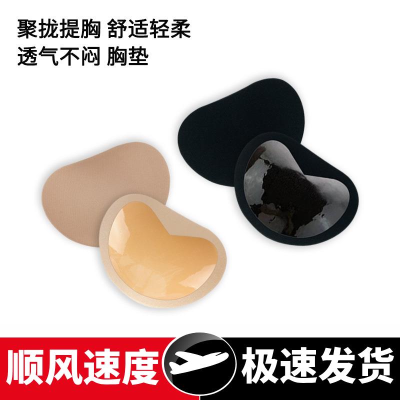 厂家供货自粘隐形胸贴生物自粘硅胶隐形内衣胸垫超厚内衣海棉垫