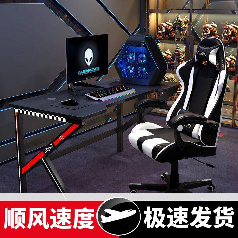 电竞桌椅电脑桌椅套装主播台式电脑桌家用学习书桌写字桌椅游戏桌