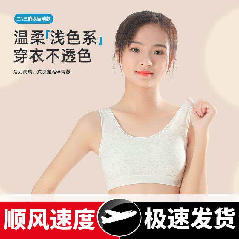 奥美芬1091防走光贴身舒适防凸点少女内衣网孔透气弹性少女文胸
