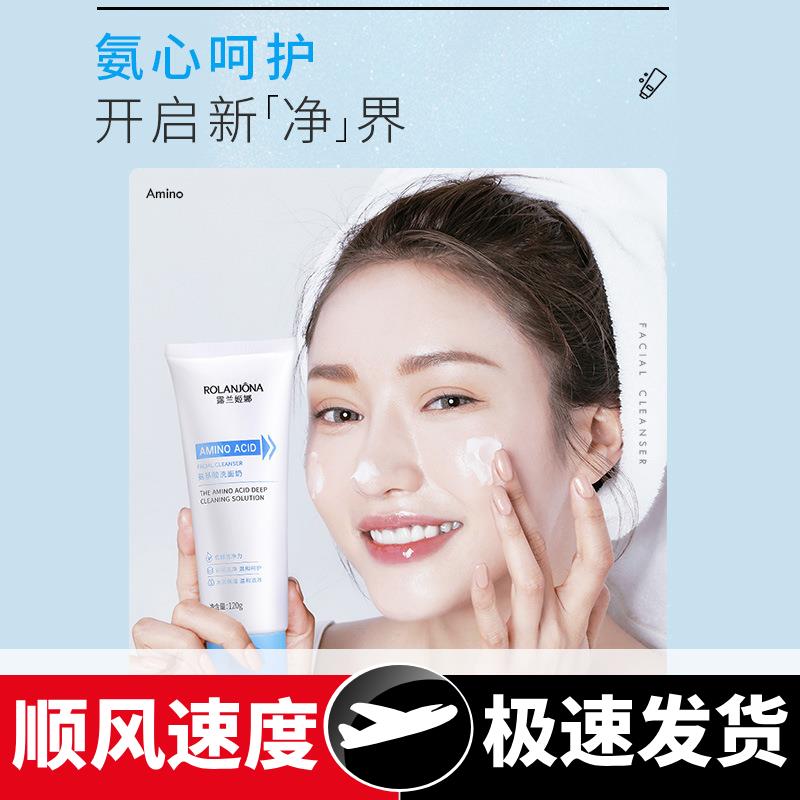 氨基酸洗面奶温和清爽泡沫洁面乳水润舒适不紧绷细致毛孔