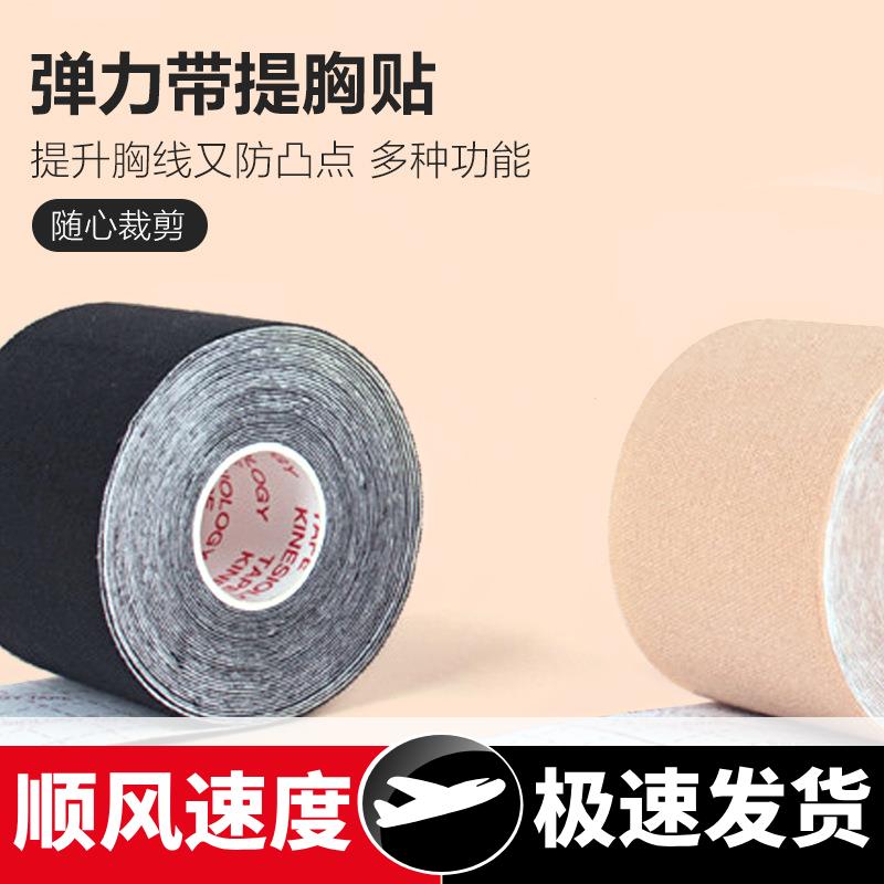 欧美弹力布绷带隐形胸贴透气聚拢防凸点运动肌肉卷布乳贴
