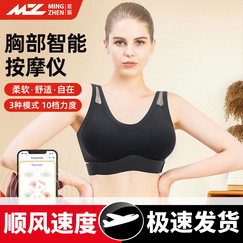 丰家用智能电动按摩胸罩震动热敷内衣加热文胸乳房按摩器跨境