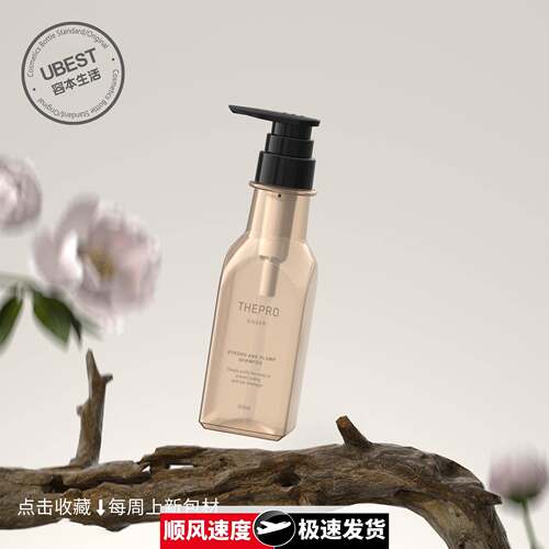 日式100乳液瓶150身体乳瓶卸妆油瓶500洗护瓶50喷雾瓶容本