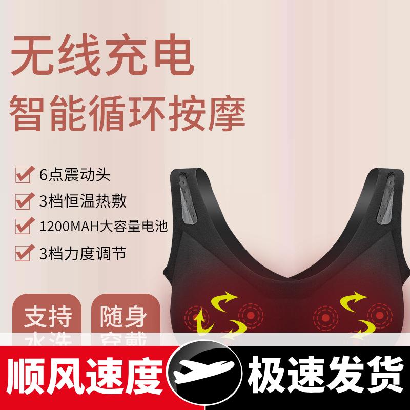 可拆洗乳房胸部按摩器女用美胸按摩内衣防下垂文胸改善乳腺缓解疼