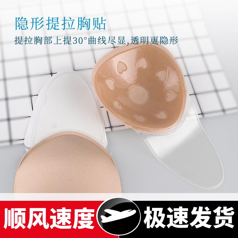 提拉胸贴布棉防凸点防走光隐形无痕透气上托聚拢提拉乳贴