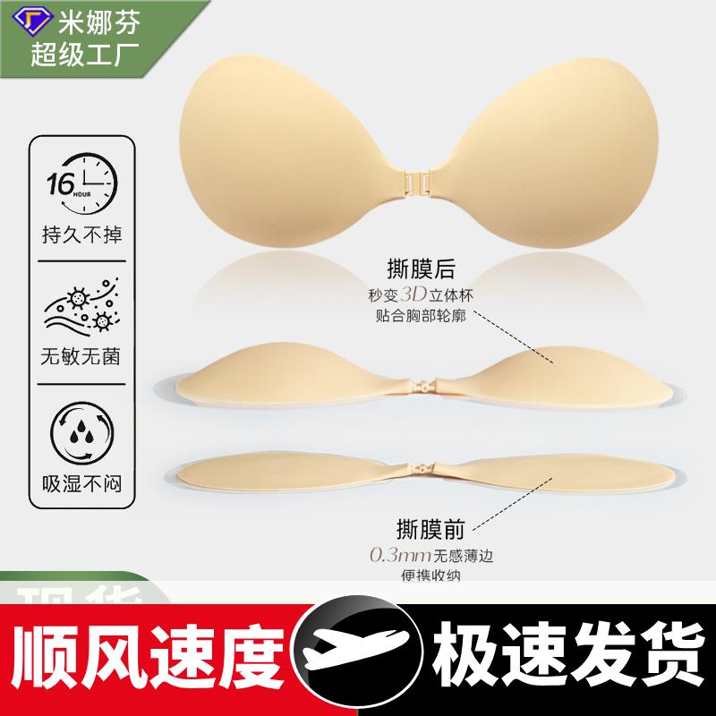 2025新品肌底胸贴聚拢上托隐形文胸不掉薄款不闷汗固态硅胶乳贴