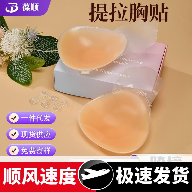 硅胶提拉胸贴礼服用聚拢上托隐形乳贴薄款防凸点吊带防滑提拉胸贴