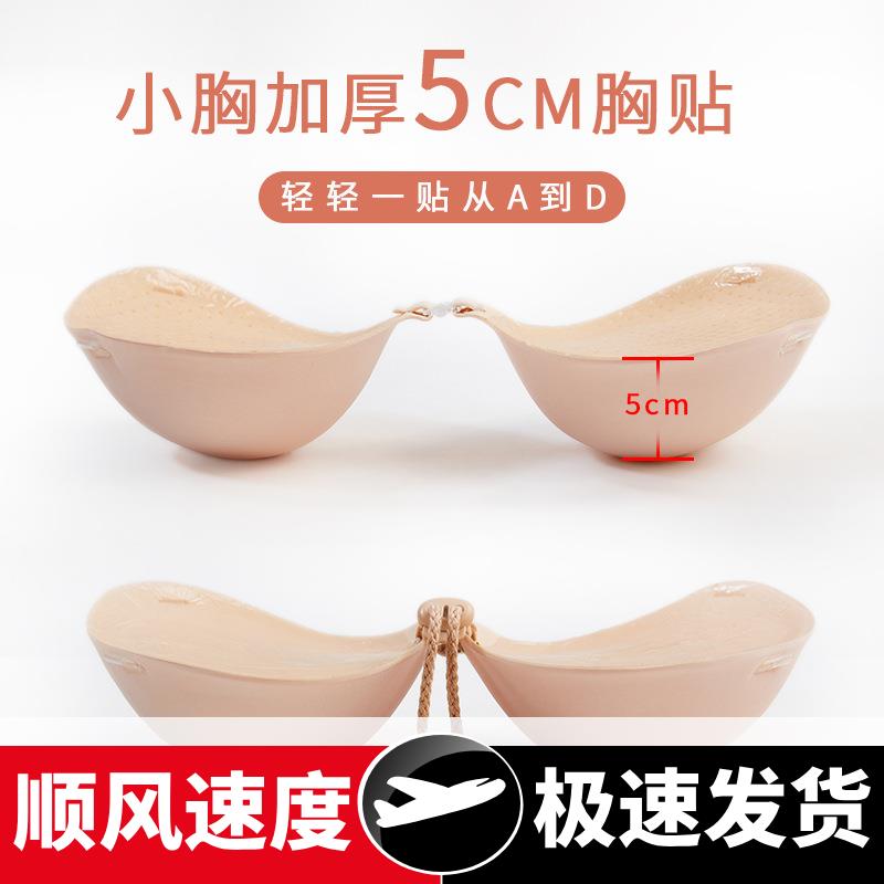 5加厚胸贴前扣小胸婚纱乳贴平胸显大光面透气硅胶隐形文胸内衣