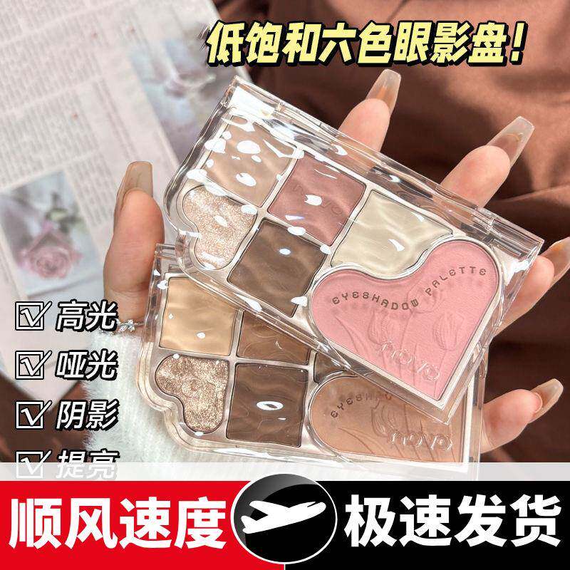 NOVO梦幻星沙六色综合眼影盘初学者哑光高光提亮修容腮红一体盘