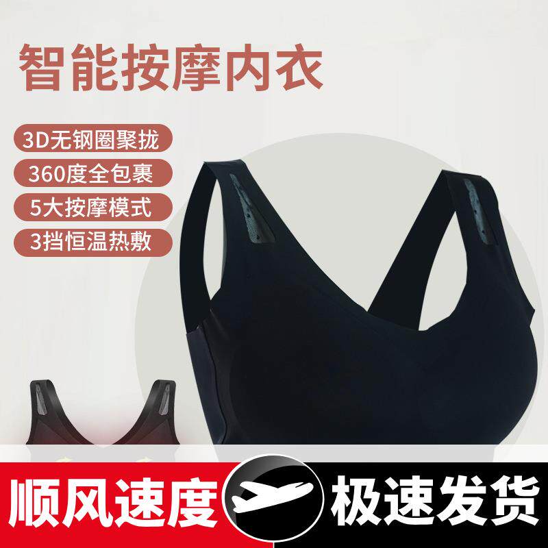 电动美胸仪器胸部按摩器乳腺改善乳房下垂揉捏提升美胸内衣可