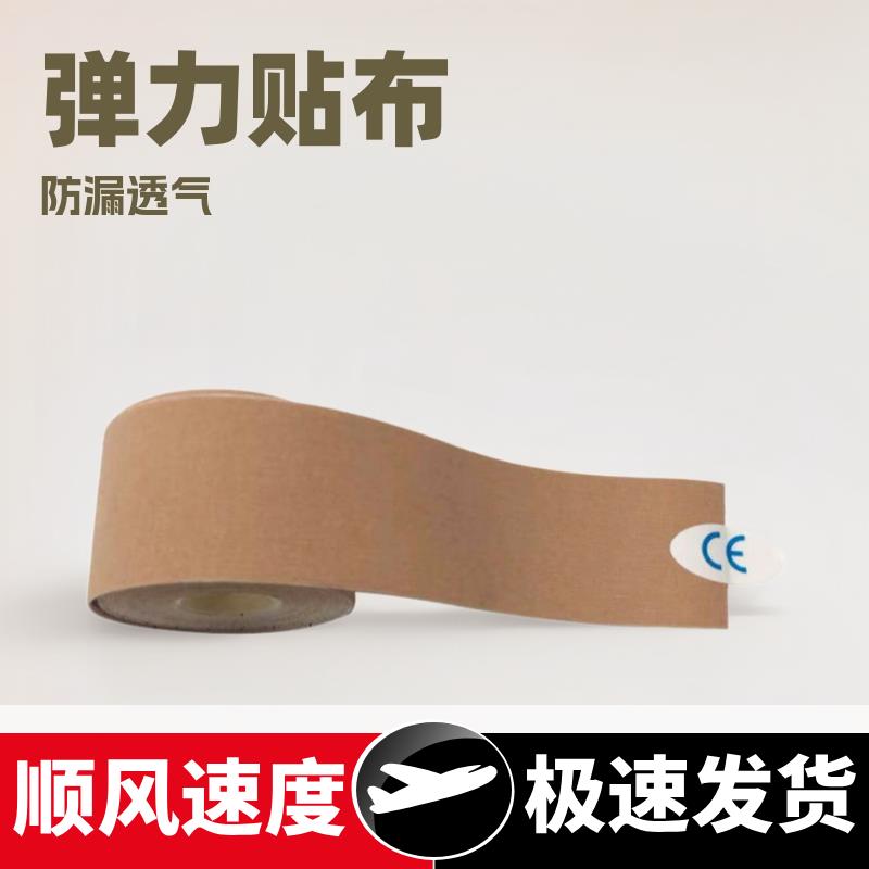 弹力布提拉胶带胸贴运动绷带隐形提乳贴亚马逊
