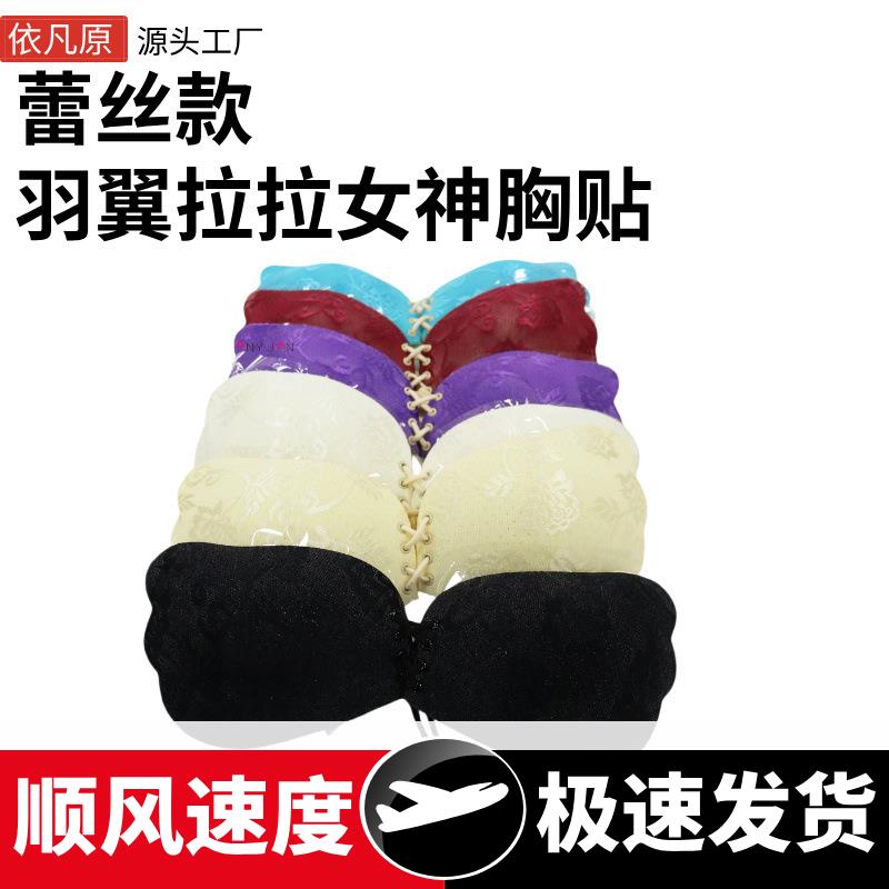 厂家蕾丝隐形文胸硅胶乳贴无痕透气胸贴拉拉绳硅胶聚拢乳罩