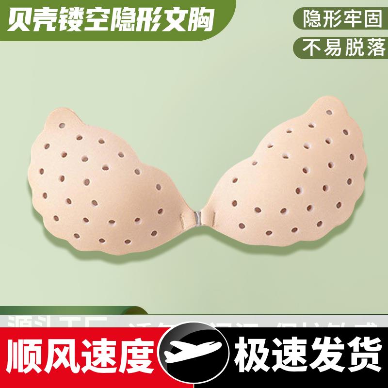 跨境无痕透气胸贴聚拢礼服乳贴无钢圈胸贴婚纱防下垂隐形文胸