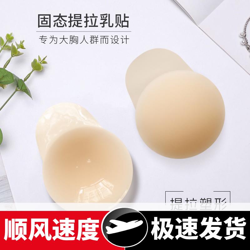 硅胶提拉胸贴女夏聚拢上托防下垂婚纱照用乳贴防凸点隐形防水防汗