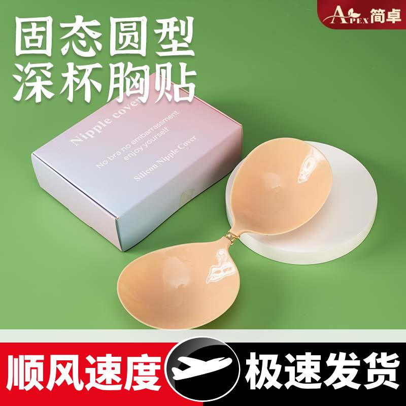 跨境固态圆形深杯胸贴隐形防外扩无肩带内衣夏季薄款露肩吊带乳贴