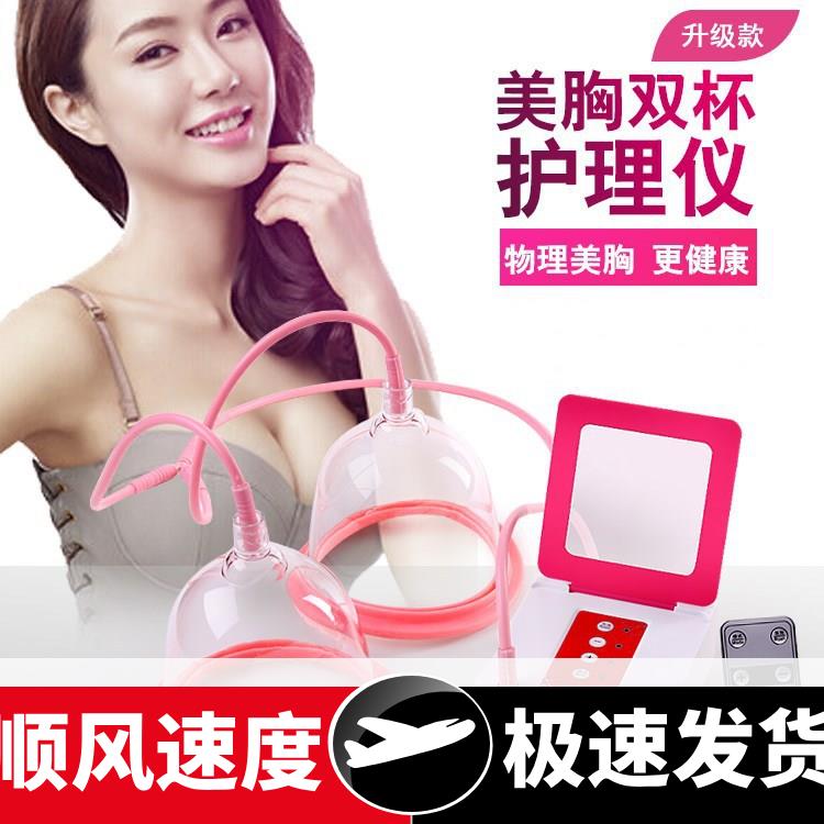 电动美胸仪器乳房按摩器家用美胸仪胸部美乳仪真空双杯护理仪