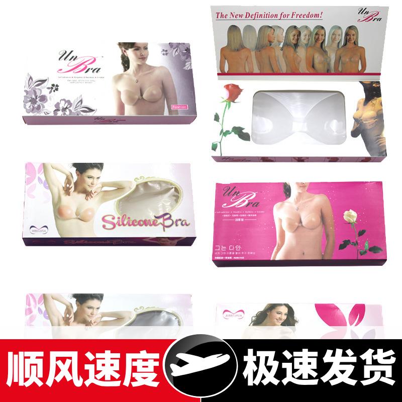 厂家纸盒乳贴彩盒硅胶文胸彩盒芒果胸贴包装盒子吸塑盒印花袋