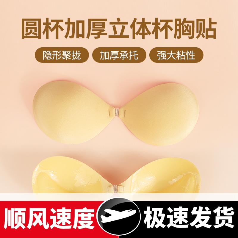 刷胶款圆杯加厚立体胸贴女聚拢上托防下垂隐形透气硅胶内衣工厂