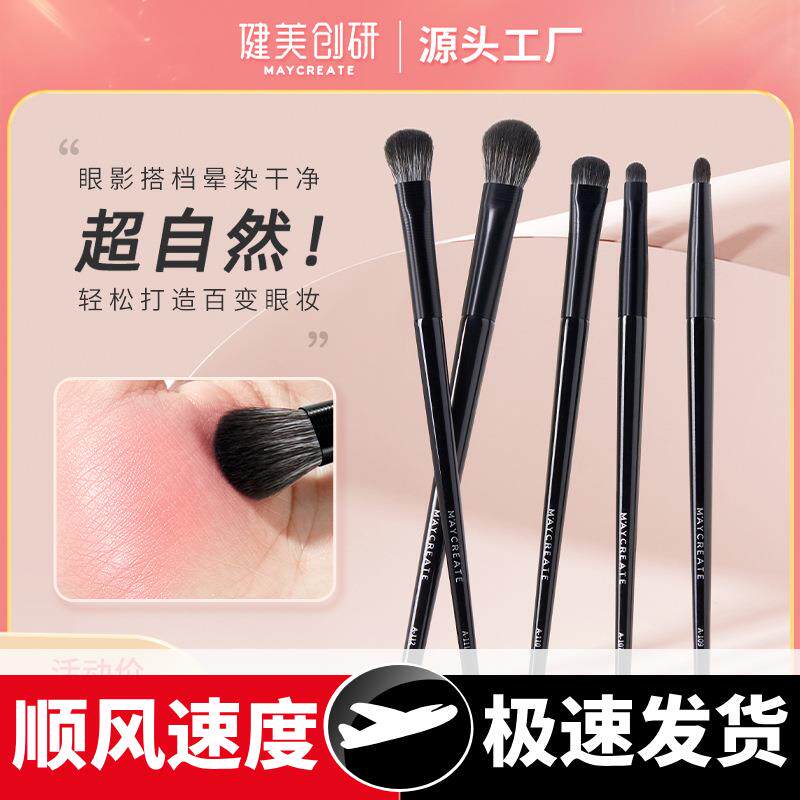 化妆刷5件套不吃粉眼影刷腮红高光自然上妆美妆工具便携
