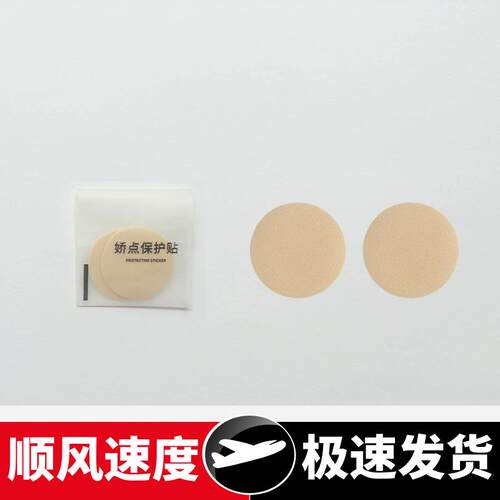 工厂胸贴乳贴专用2.5莱卡布焦点保护贴防走光焦点贴防凸点
