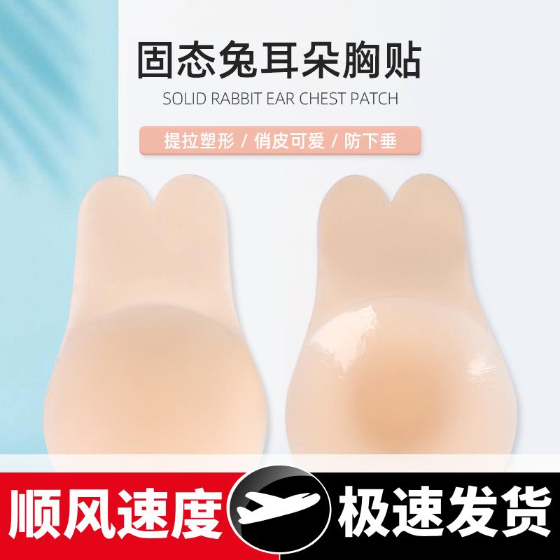 厂家兔耳朵胸贴胸部提拉聚拢乳贴婚纱礼服防走光固态硅胶乳贴