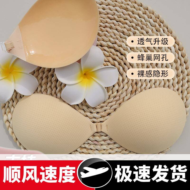 包邮圆杯胸贴手刷胶云朵棉聚拢性感百搭透气婚纱吊带用隐形文胸
