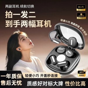 2026新款D27无线蓝牙耳机四个耳机轻便舒适数显男女通用长续航AI