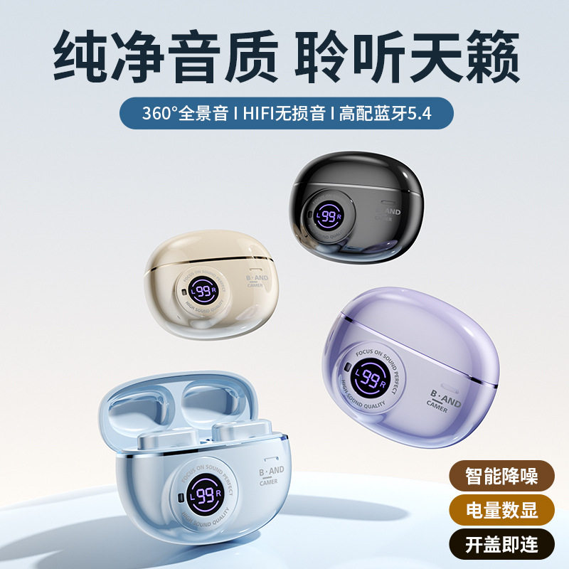 2026新款X6耳夹式无线蓝牙耳机超长续航佩戴舒适降噪运动