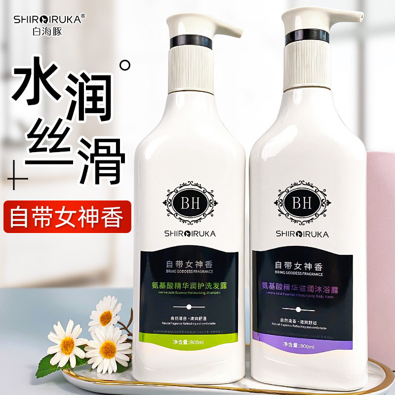抖音爆款正品女神香氛洗发水氨基酸精华滋润女人香沐浴露