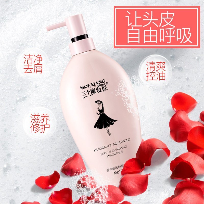 三个魔发匠黑裙洗发乳去屑柔顺洗发水滋润沐浴露香氛护发素