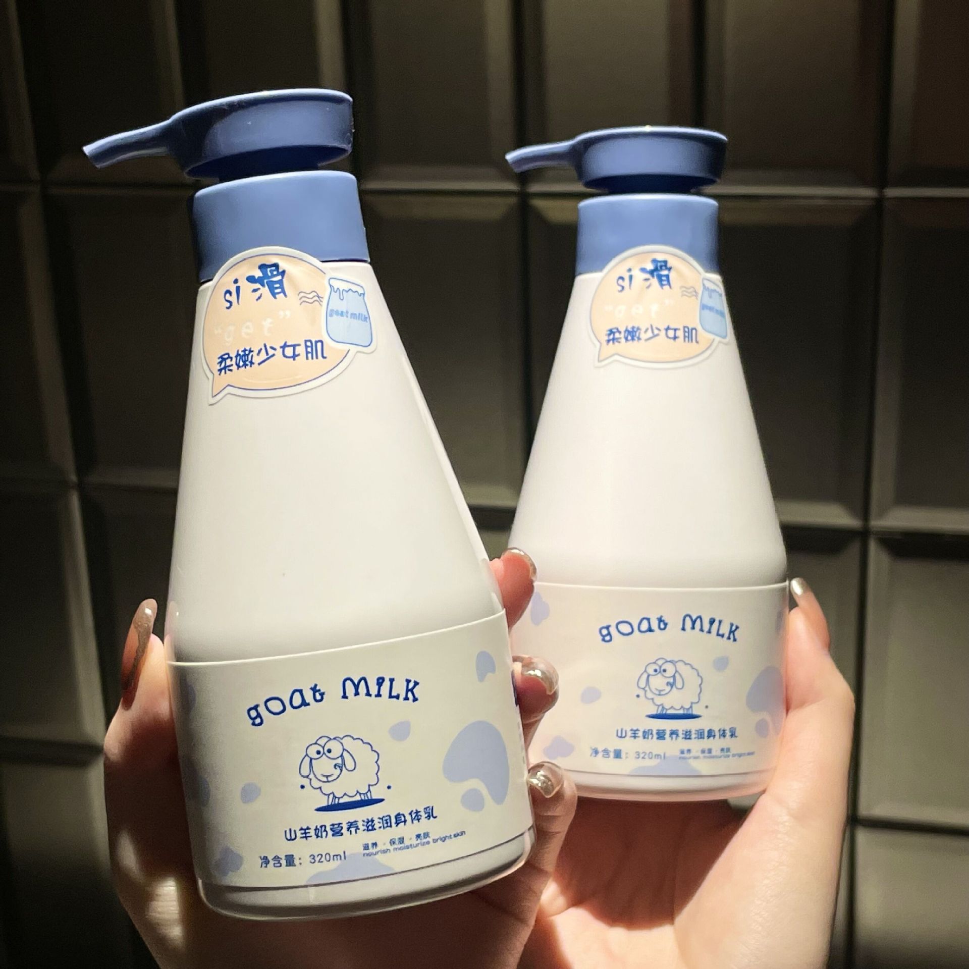 小红书推荐山羊奶身体乳保湿滋润香体补水留香持久秋冬补水